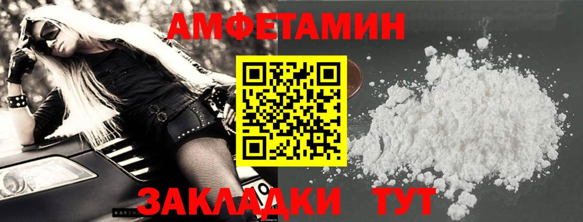 Amphetamine  Вход с VPN  Лесосибирск  АМФЕТАМИН Розовый 