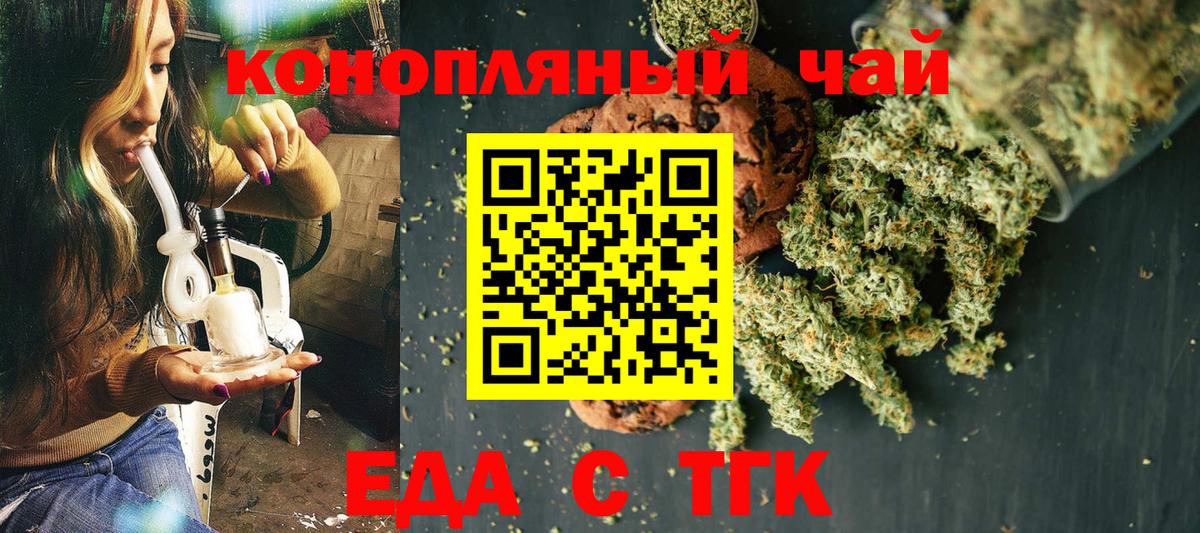 Печенье с ТГК марихуана Лесосибирск