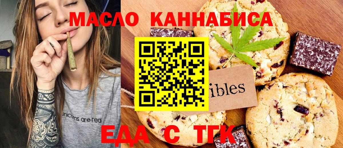 Canna-Cookies конопля  Вход с VPN  Лесосибирск 
