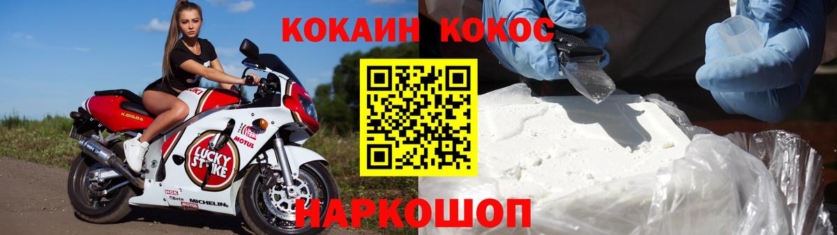 COCAIN 97%  Кокаин FishScale  Лесосибирск  Вход с VPN 