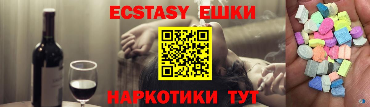 Лесосибирск  ЭКСТАЗИ MDMA  Экстази  Вход с VPN 
