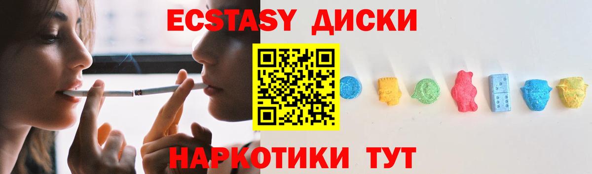 Экстази таблы Лесосибирск
