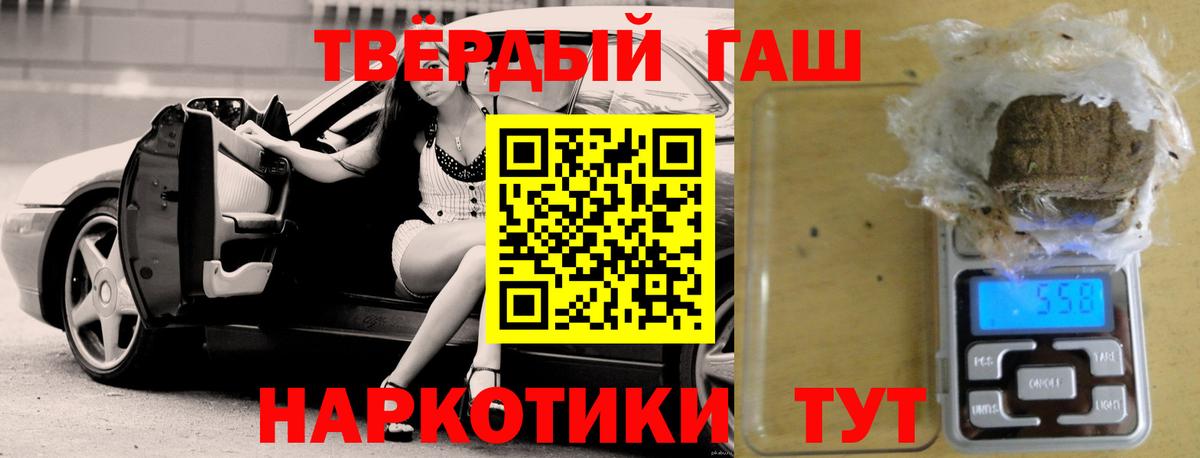 Лесосибирск  ГАШ hashish  Вход с VPN  ГАШИШ 40% ТГК 