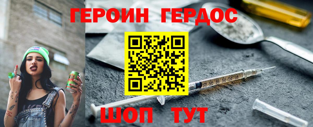 Героин VHQ Лесосибирск