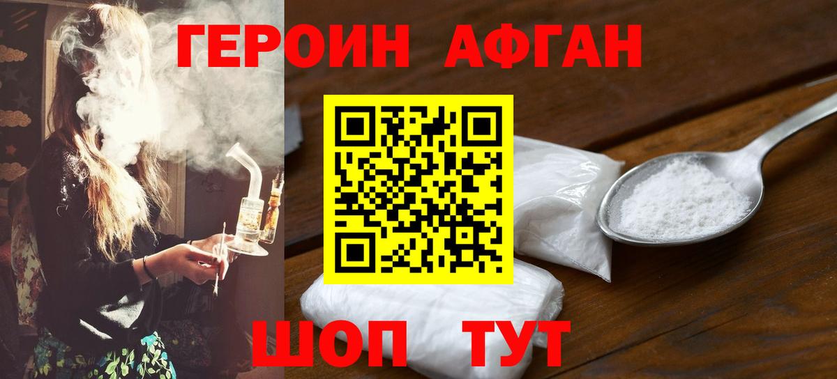 Лесосибирск  Героин хмурый  Вход с VPN 
