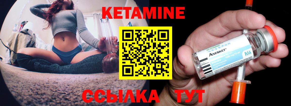 КЕТАМИН ketamine Лесосибирск
