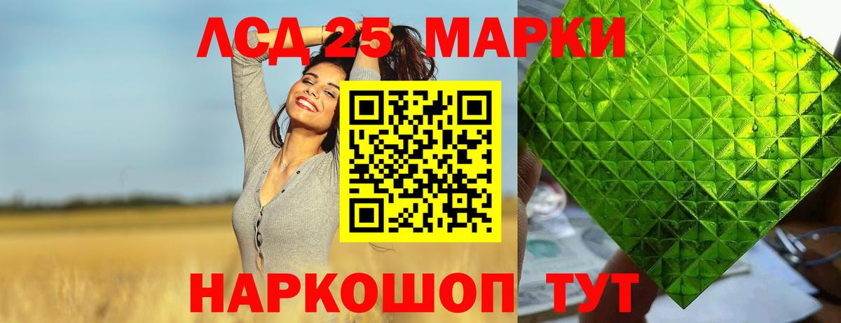 ЛСД экстази кислота  ОМГ ОМГ маркетплейс  Вход с VPN  Лесосибирск  LSD-25 экстази ecstasy 