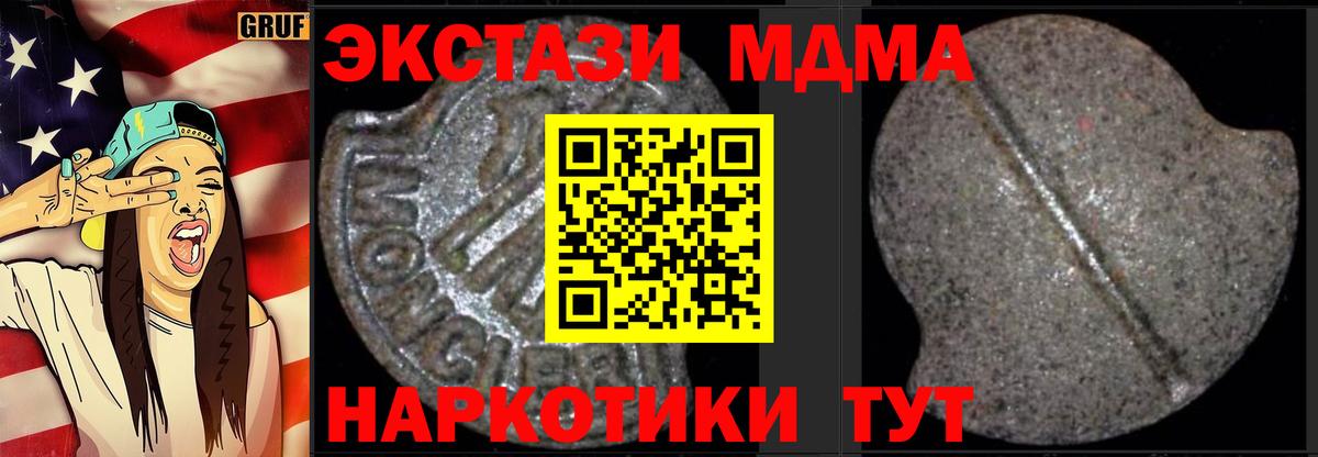 МДМА молли  MDMA Molly  Лесосибирск  Вход с VPN 
