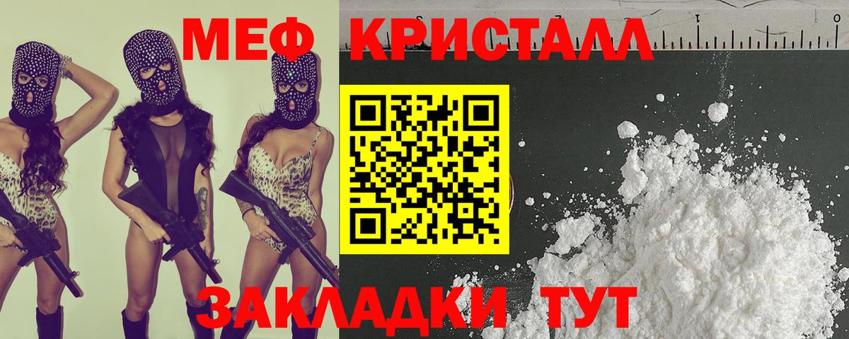 МЯУ-МЯУ мяу мяу  Вход с VPN  Меф  Лесосибирск 