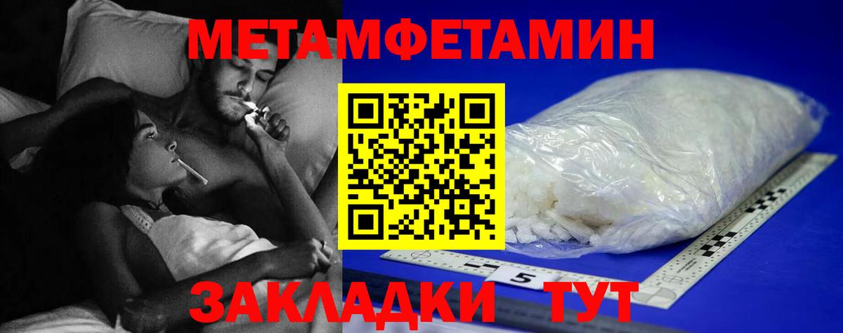 Метамфетамин витя Лесосибирск