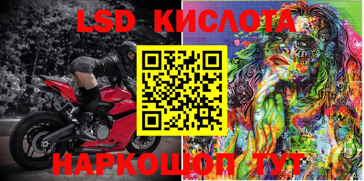 Лесосибирск  Наркотические марки 1,5мг  Вход с VPN 