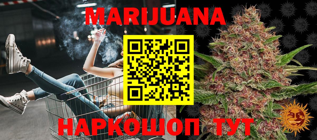 Лесосибирск  Канабис VHQ  Вход с VPN  Шишки марихуана VHQ 